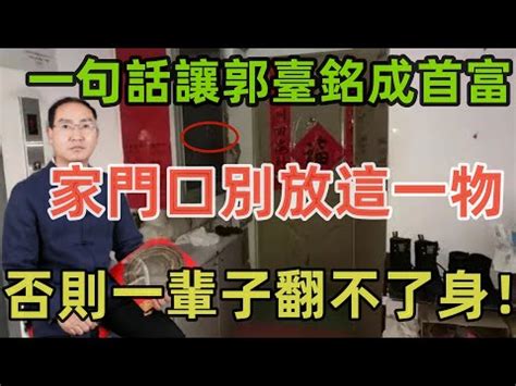 林金寶風水師|【風水故事】台灣新首富郭台銘的風水傳奇